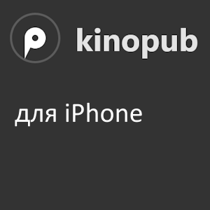 logo kinopub iphone