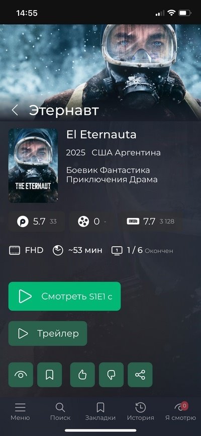 Скриншот 5