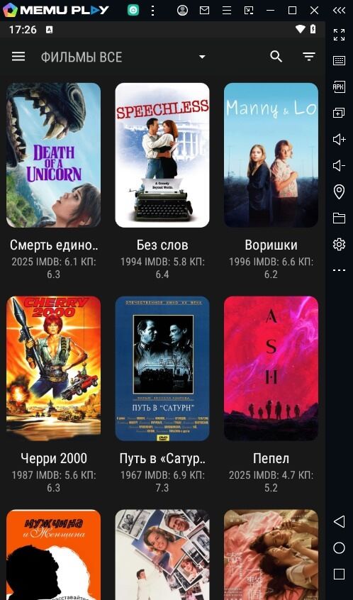 Главное окно Кинопаб