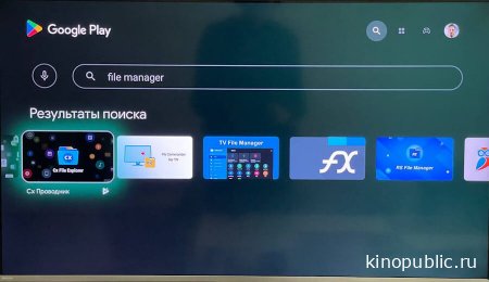 file manager google play