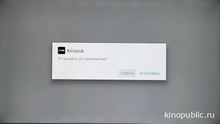 Установка приложения