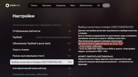 Выбор качества в плеере