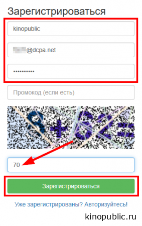 Регистрация