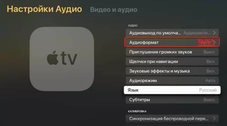Выбор аудиоформата