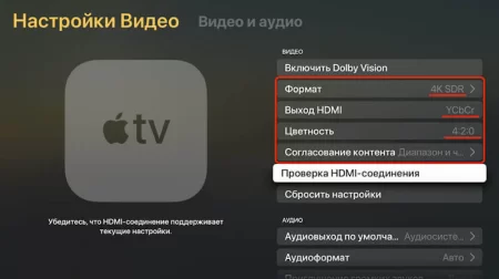 Настройка потока