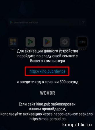 Активация телефона