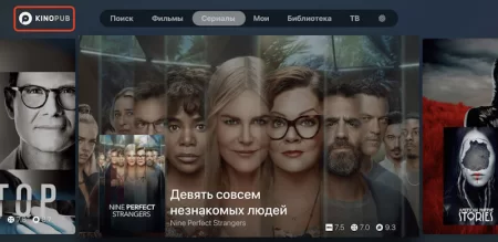 Кинопаб на Apple TV на главном экране mikroiptv