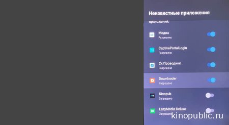 Включение разрешения неизвестных приложений