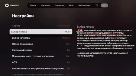 Настройка субтитров