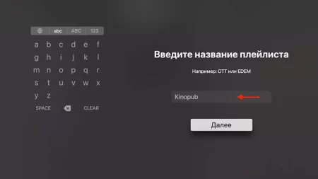 Название плейлиста