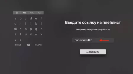 Ссылка на плейлист