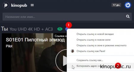 Копирование ссылки на подкаст в браузере