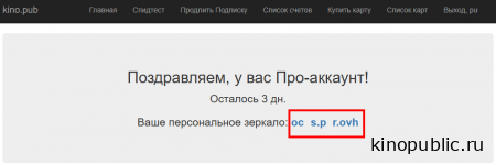 Сохранить свой адрес зеркала