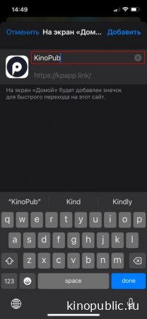 Редактирование ярлыка приложения