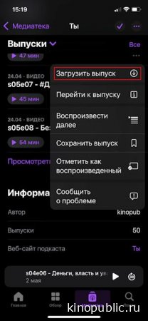 Сохранить серию в память iphone