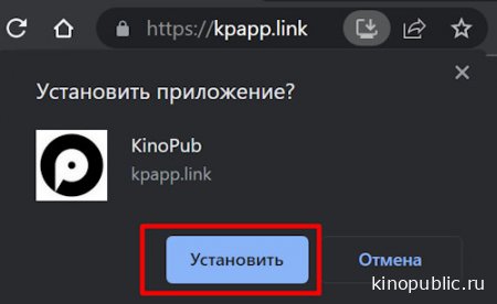 Установка PWA на пк