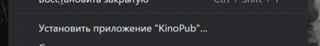 Браузер Vivaldi