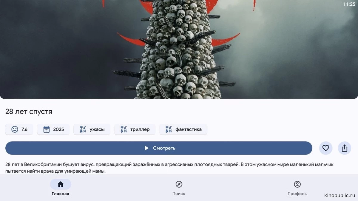 Страница фильма