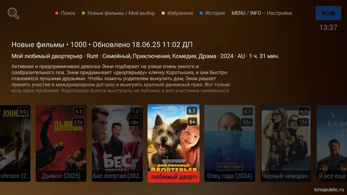 Медиатека NUM