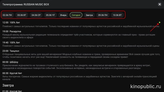 Выбор телепередачи