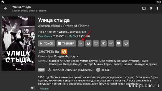 Скачивание через торрент