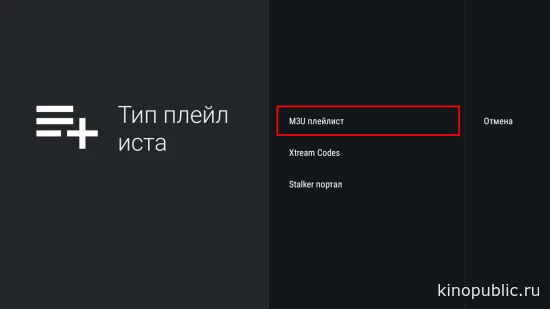 m3u плейлист