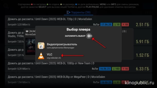 Через какой проигрыватель открыть