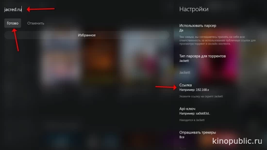 Ввод адреса