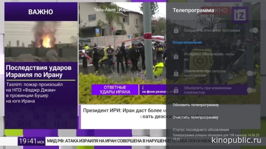 Обновление программы