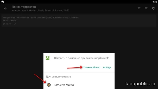 Выберите клиент для скачивания