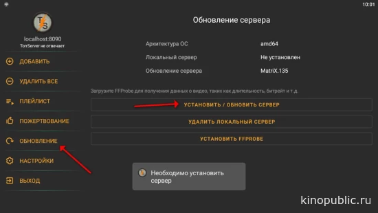 Установка сервера
