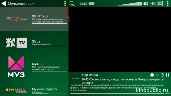 Вызов меню