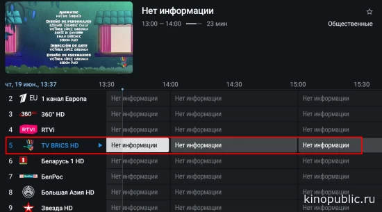 Выбор канала