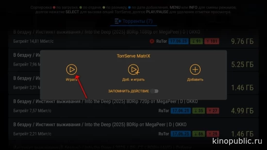 Как смотреть видео через торрент