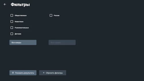 Выбор канала