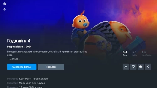 Как смотреть кино в зона