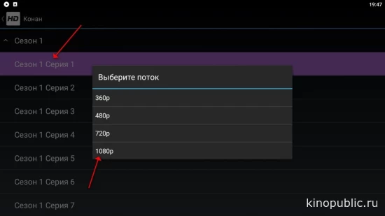 Выбор разрешения видеопотока