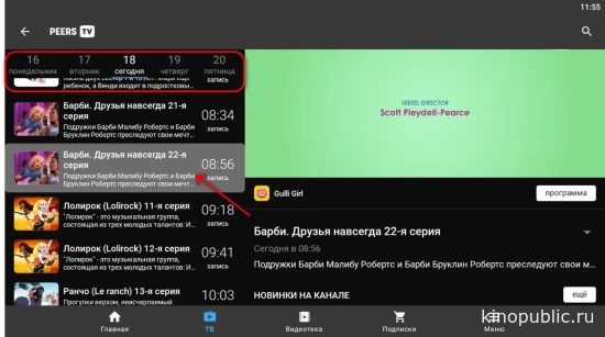 Выбор эфира