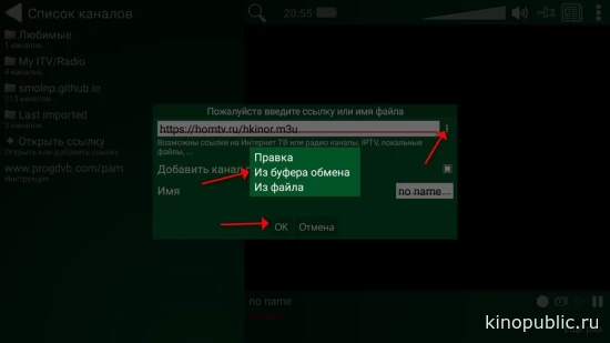 Как вставить из буфера обмена