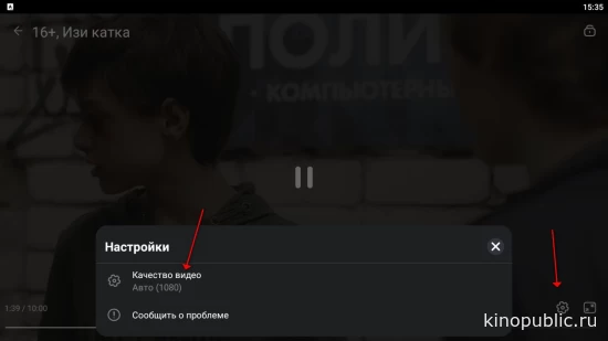 Настройки видео