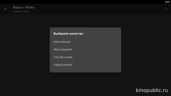Качество видео