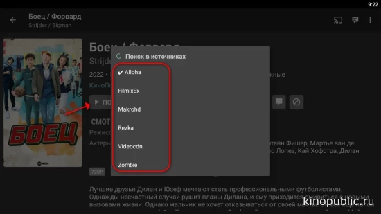 Где будете смотреть фильм