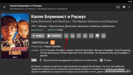 Определение источника