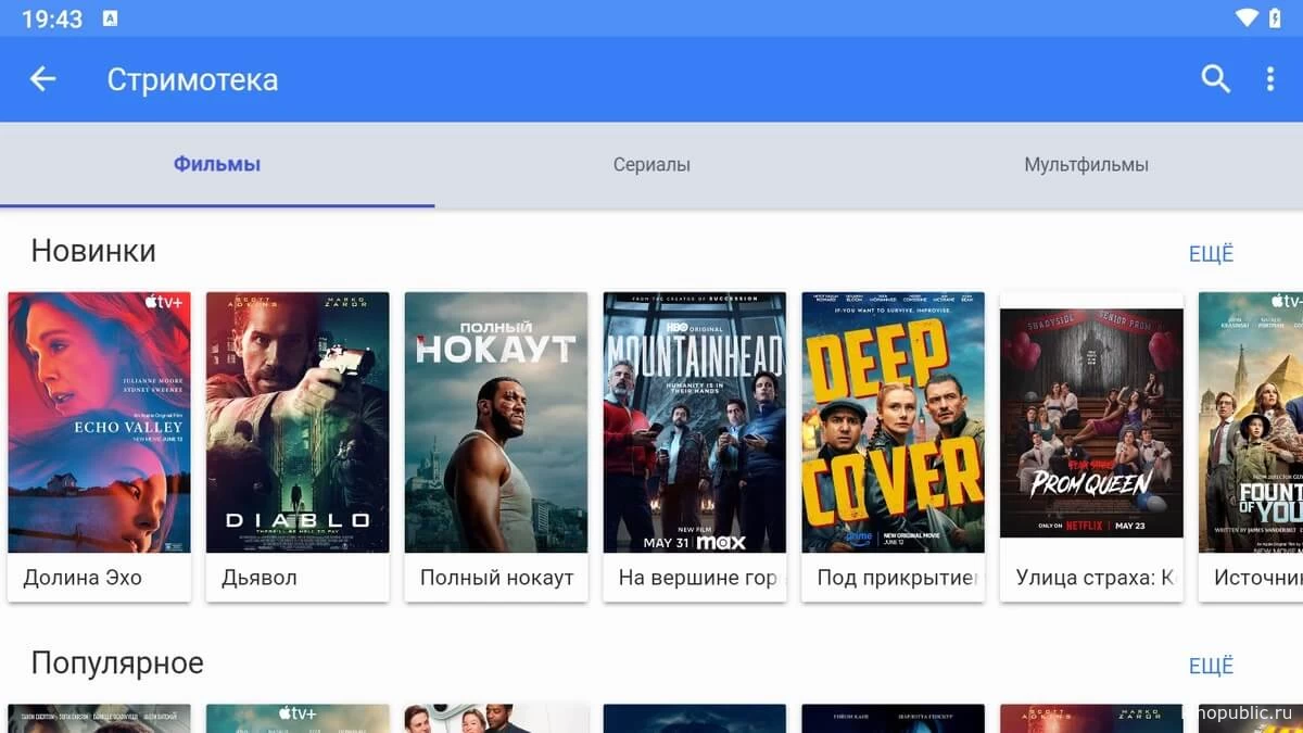 Доступные для Андроид фильмы