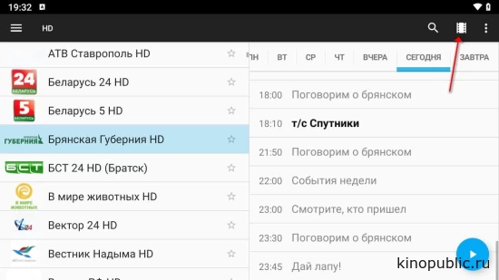 Вызов каталога