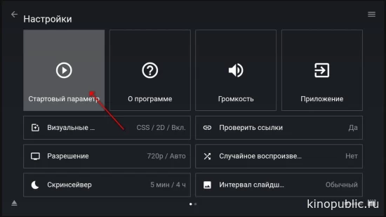 Стартовая страница