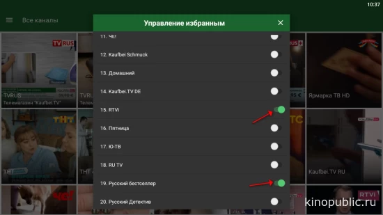 Добавление каналов в любимые
