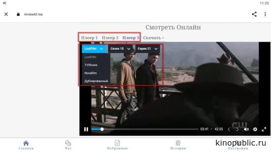 Выбор серии и озвучки