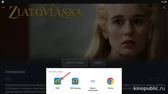 Скачиваем фильм