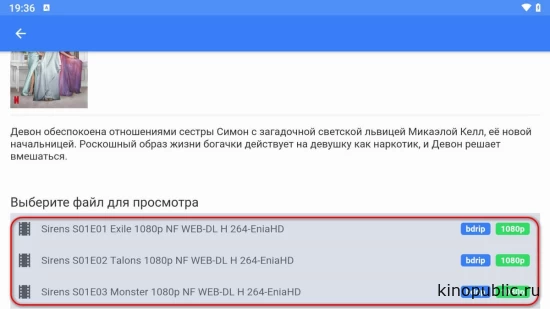 Какую серию будете смотреть
